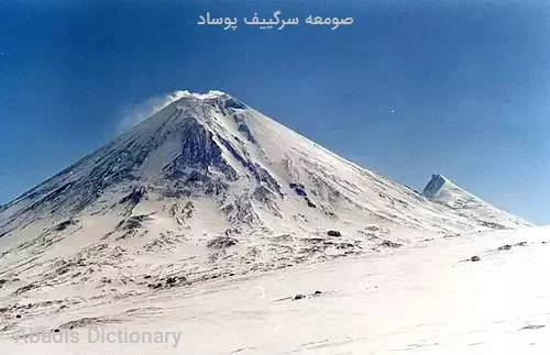 صومعه سرگییف پوساد
